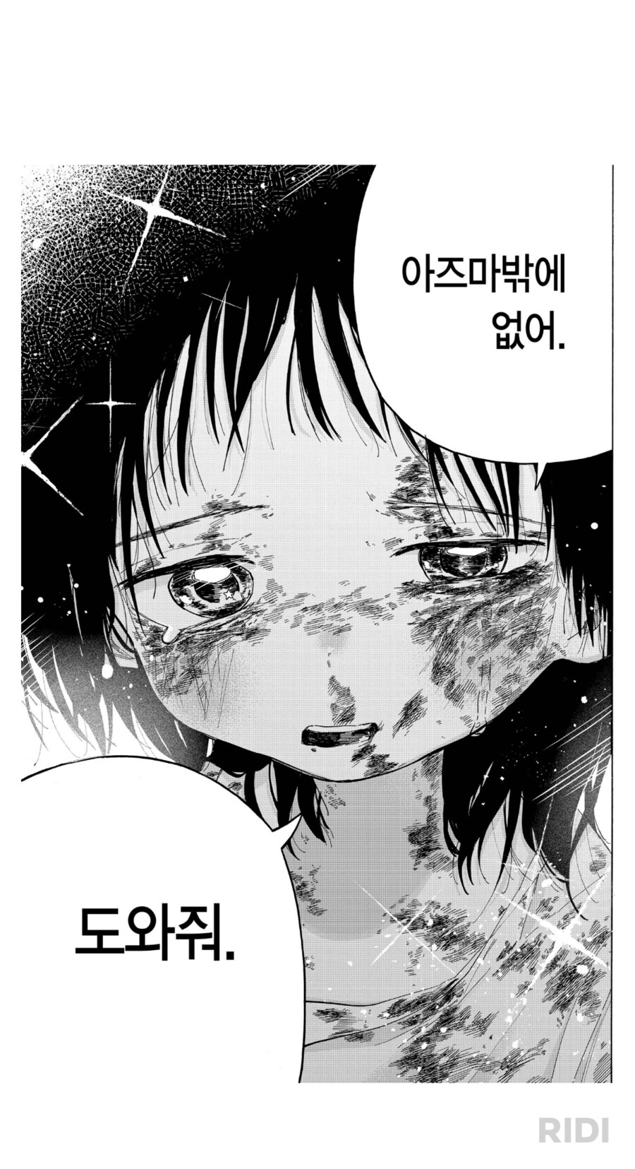 타코피)너 밖에 없어_4.png