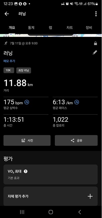 오늘의 러닝_2.png