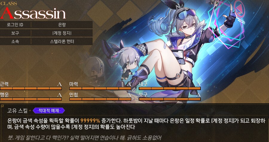 스타레일) 그런데 넌 진짜 핵 쓰잖아_2.png