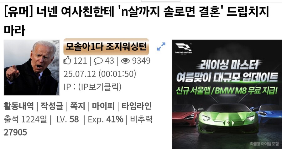 여사친한테 차였다는 글에 비추 하나 없네_1.jpg