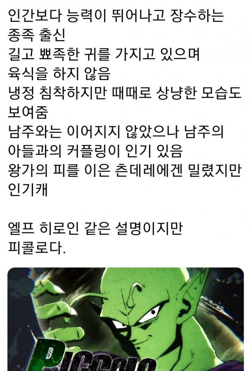 엘프 히로인의 정석같은 캐릭터_1.jpg