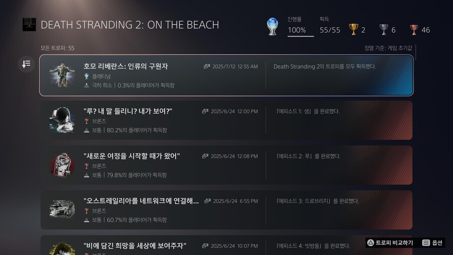 드디어 플래티넘 획득했습니다.!_1.jpg