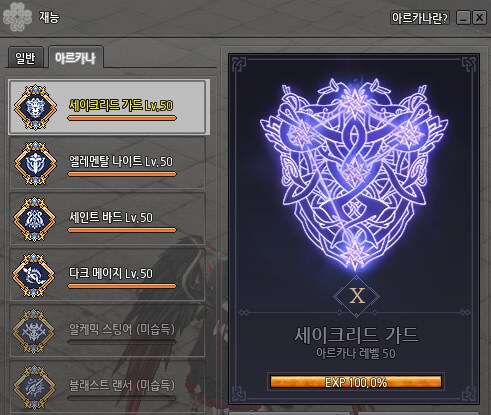 마비노기) 아르카나 점핑 뭐받지 하고있었는데_2.png