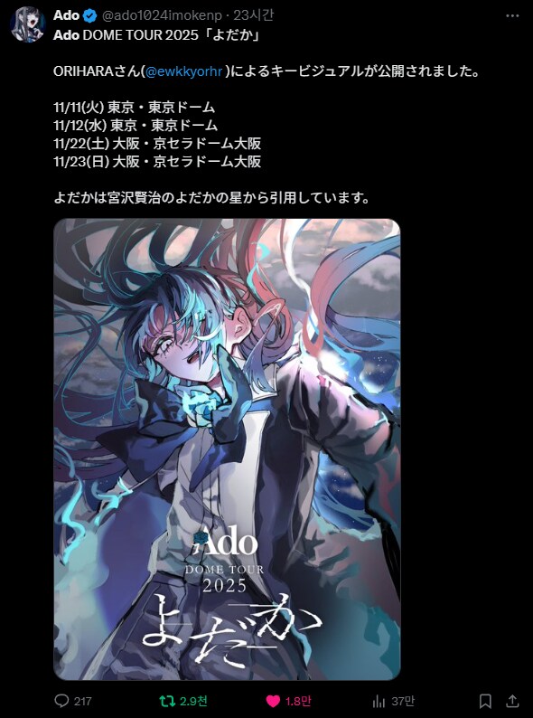 어떤 애들이 뭐 되냐던 ado 근황_1.png