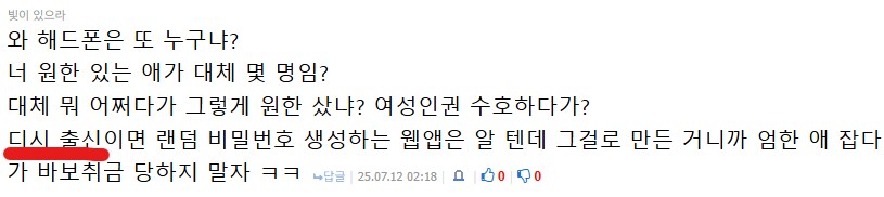 하 니말을 어떻게 믿냐, 디첩, 짜집기 선동 아니냐, 여론조작이다 하던 것들이_3.png