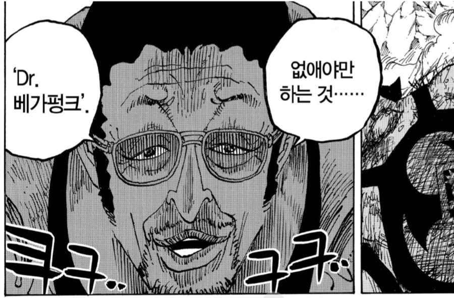 원피스 에그헤드 편 키자루의 복잡한 심리에 대한 고찰 (장문)_2.png