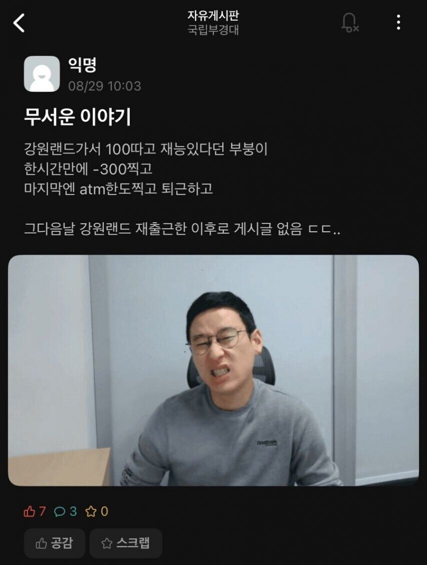 도박으로 100만원 딴 대학생의 최후.jpg_6.png