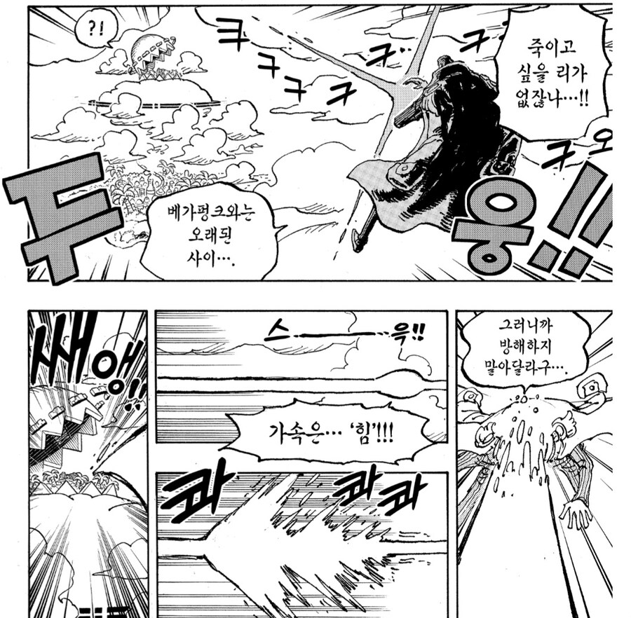 원피스 에그헤드 편 키자루의 복잡한 심리에 대한 고찰 (장문)_5.jpg