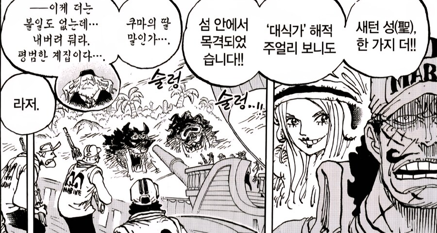 원피스 에그헤드 편 키자루의 복잡한 심리에 대한 고찰 (장문)_9.png