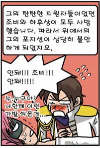 삼국지)잘생겨서 잘해준거 아님?_1.webp
