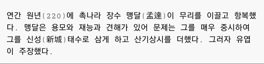 삼국지)잘생겨서 잘해준거 아님?_2.jpg