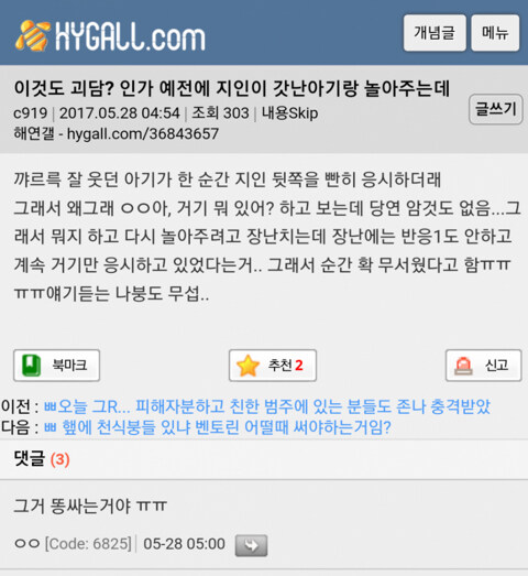 괴담은 아닌데 모음_10.jpg