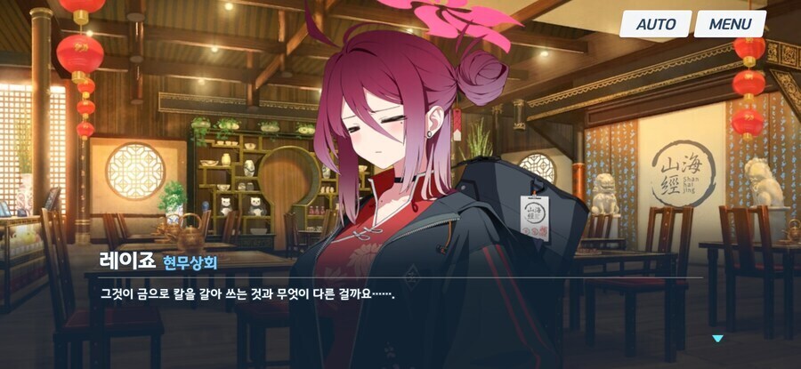 블루아카) 밀크티와 금으로 칼 갈아쓰라는 드립_2.jpg