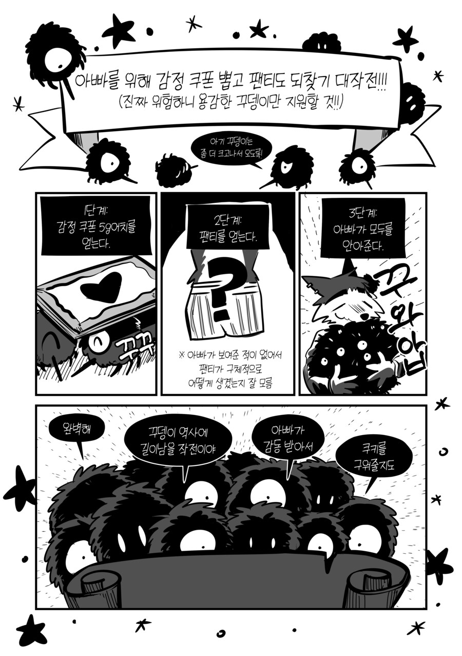 페퍼 선생의 외로운 지옥 빚쟁이 클럽 2화_3.png