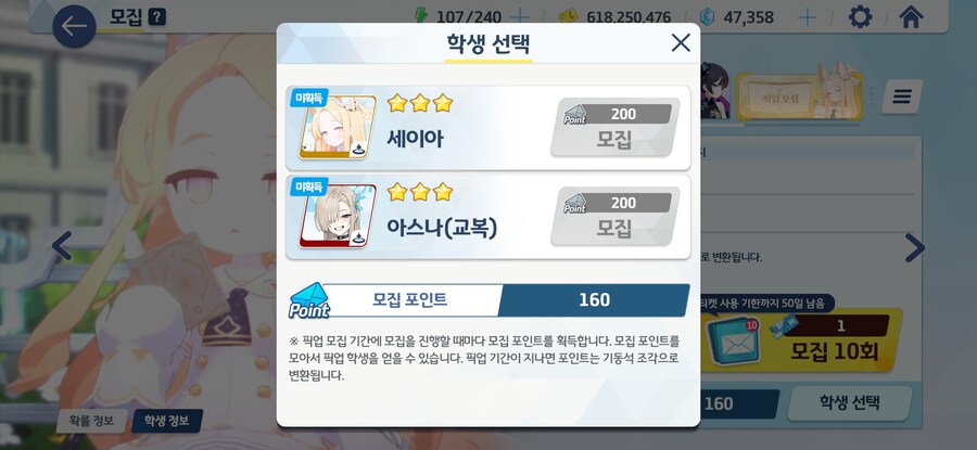 블루아카) 하하 슬슬 무서워 세이아쨩_3.jpg