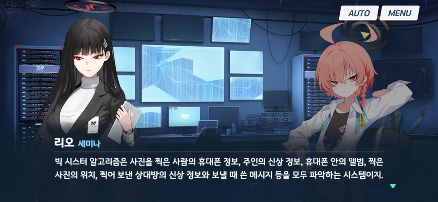 블루아카, 스포) 엄멈머 그렇게 위험한건 선샌니가 압수할거야!_4.jpg