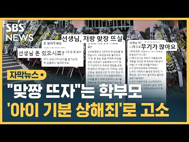 요즘 초등교사가 극한 직업 소리 듣는 이유_2.jpg