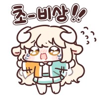 좀 있으면 더 더울까봐 지금 나왔는데_1.png