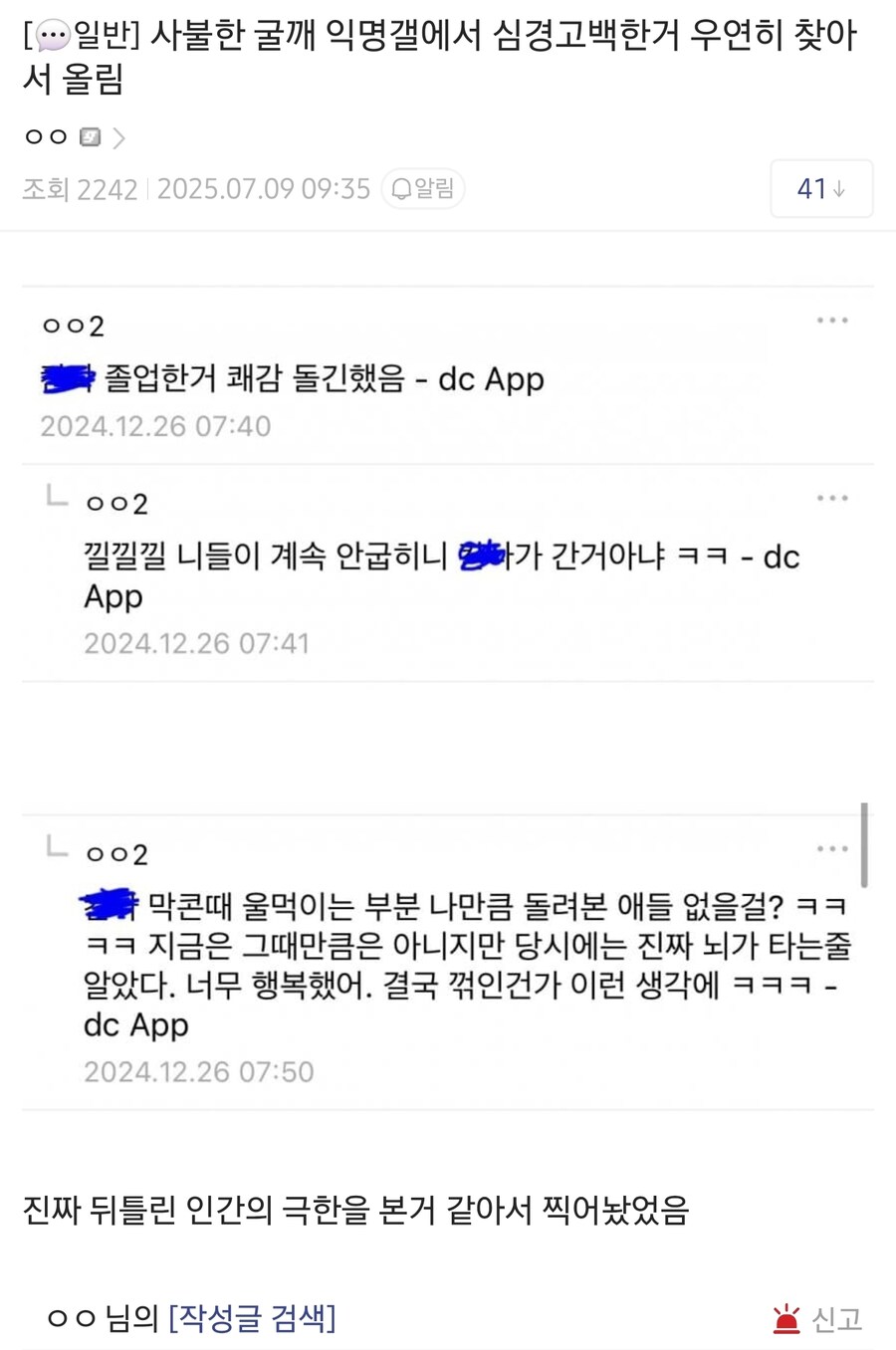 ㅇㅇㄱ) ㅇㅍㄹ들이 ㅇㅇㄱ의 악행에도 자괴감을 느끼지 않는 이유_4.jpg