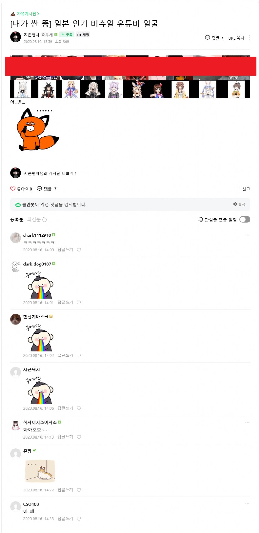 ㅇㅇㄱ) ㅇㅍㄹ들이 ㅇㅇㄱ의 악행에도 자괴감을 느끼지 않는 이유_7.png