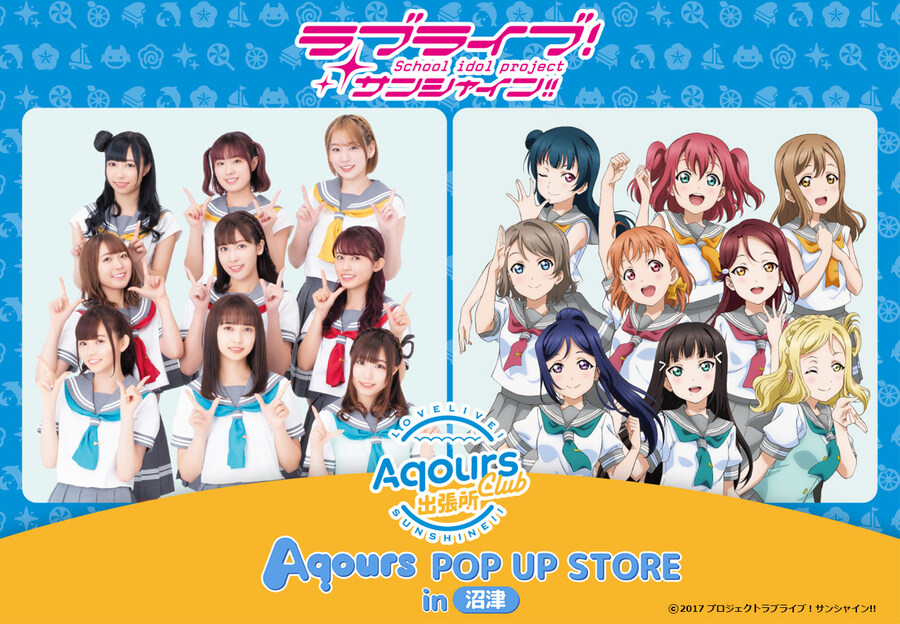 러브라이브! 선샤인!! Aqours CLUB 출장소 in 누마즈 신상품&의상 전시_1.jpg