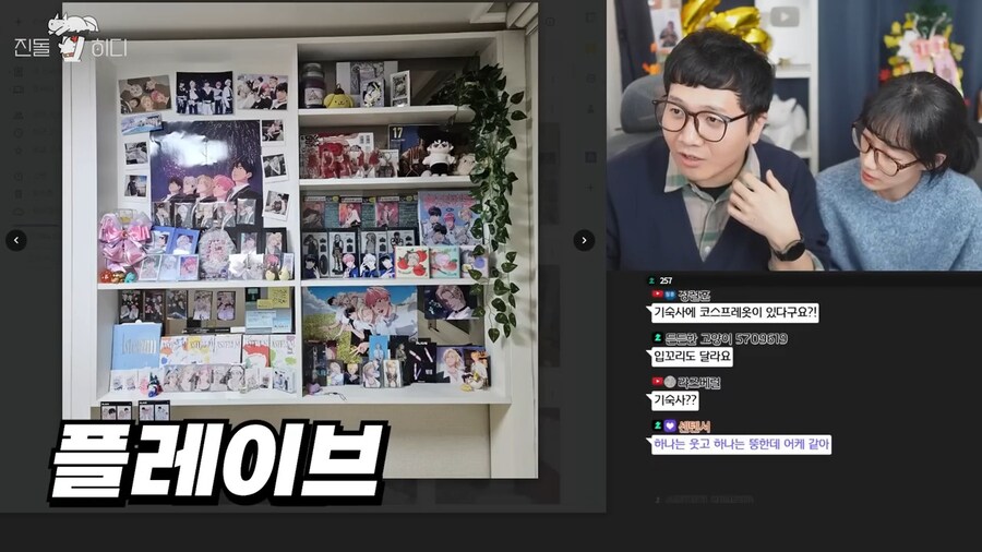 버츄얼 아이돌 플레이브 얘기하면서 나락방지센서 키는 유투버