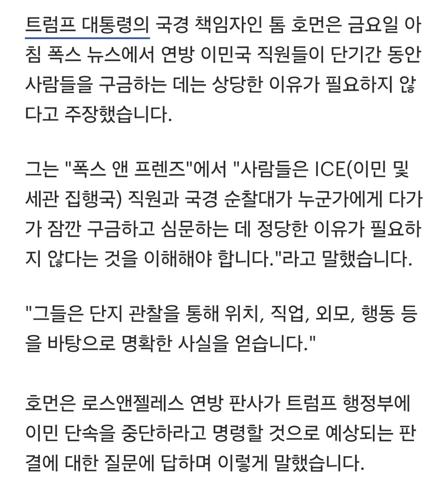 이민국 요원들은 '외모'만 봐도 범죄자인지 구분할수 있음_2.jpg