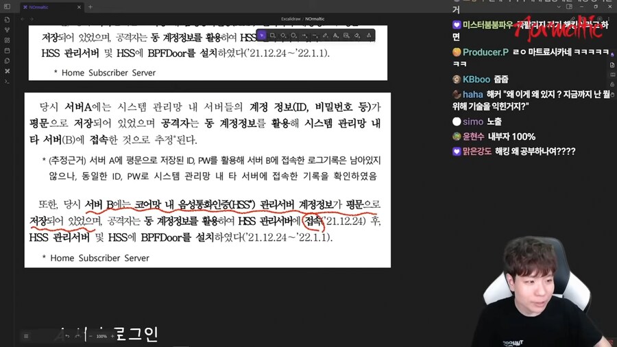 해커가 SKT 해킹한 방법 떴다_2.png