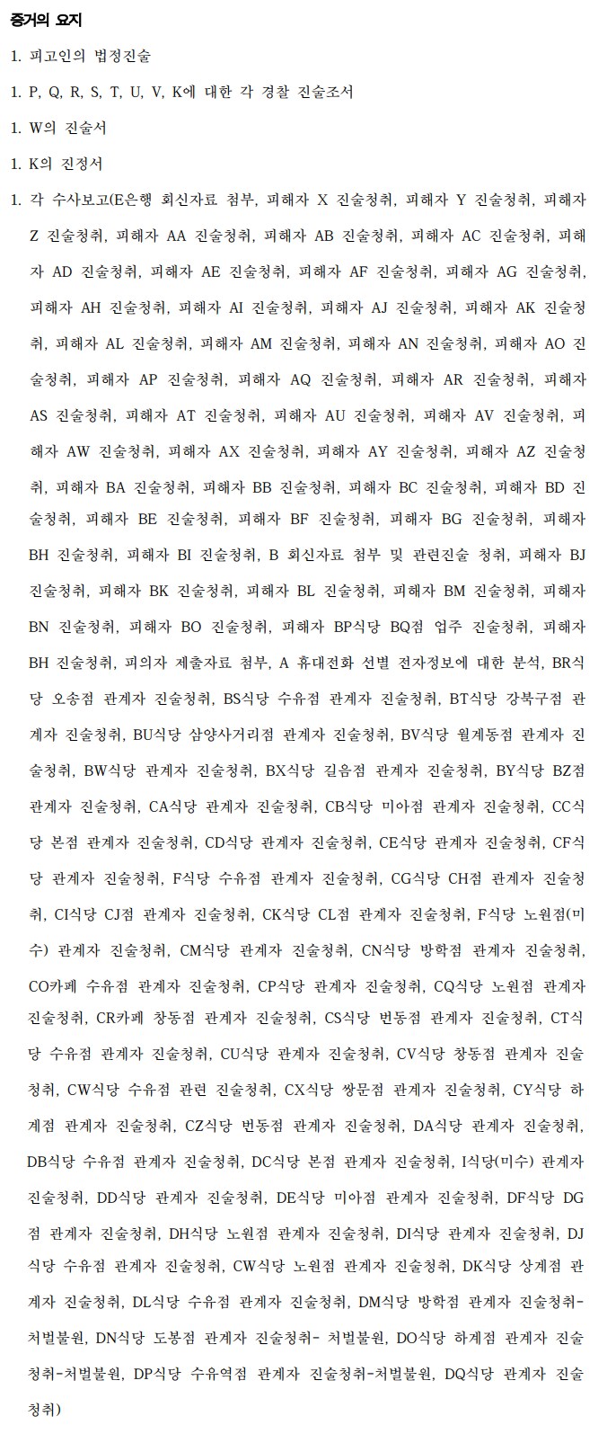 배달앱에서 300회 이상 악성테러로 800만원 챙긴 대학생_3.png