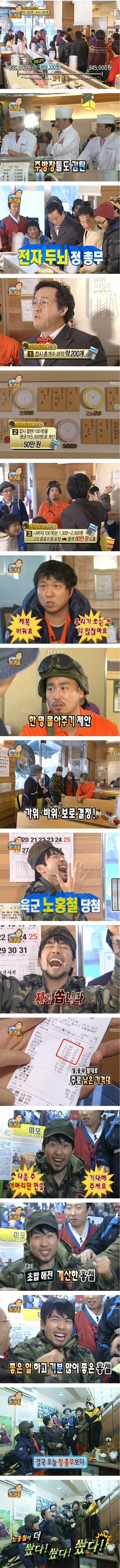 무한도전) 전자두뇌 정총무 탄생 스토리_2.jpg