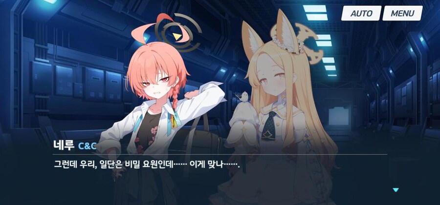 블루아카) 밀레니엄 진짜 광기_1.jpg