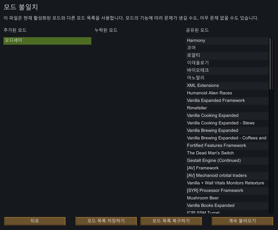 림월드) 새벽 4시까지 오딧세이 열심히 하다 자고 일어나서 알게된 사실_1.png