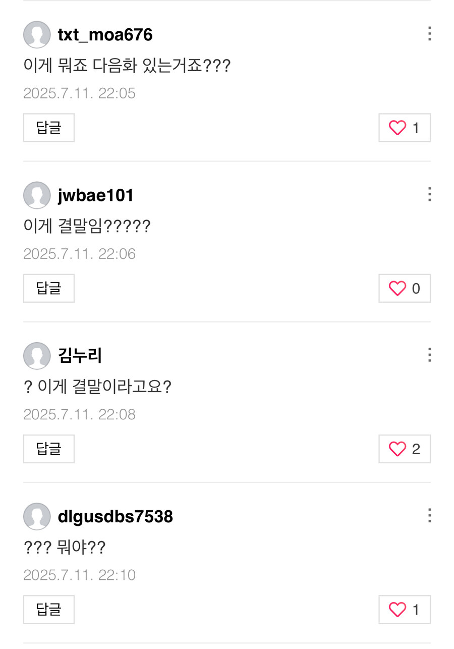 트레이싱 걸린 윈드브레이커 막화 반응 ㅋㅋㅋㅋㅋ_3.jpg