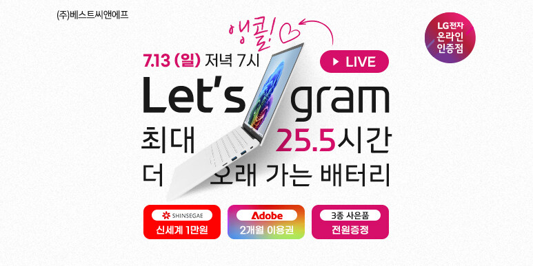 [네이버] LG 올데이 그램 Pro 루나레이크 한정수량 특가 할인🌸_1.jpg