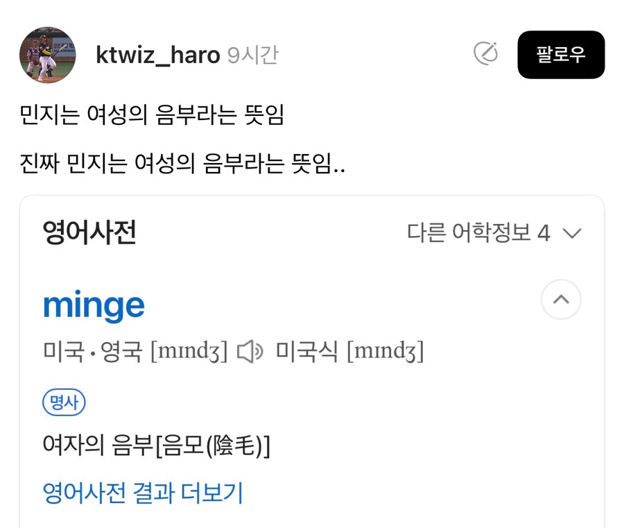 민지는 여성의 음부라는 뜻임.jpg_1.jpg