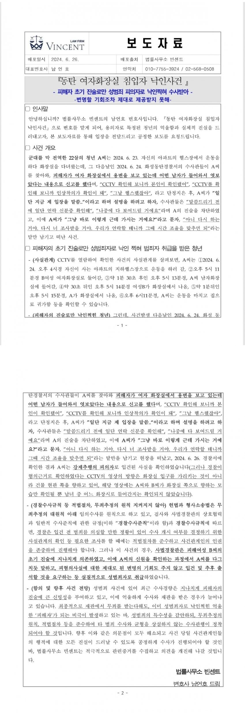 동탄 절대 잊을 수 없지_2.jpg