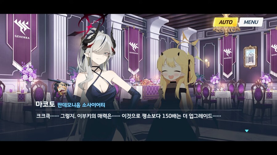 블루아카]아코도 인정하는거_3.png