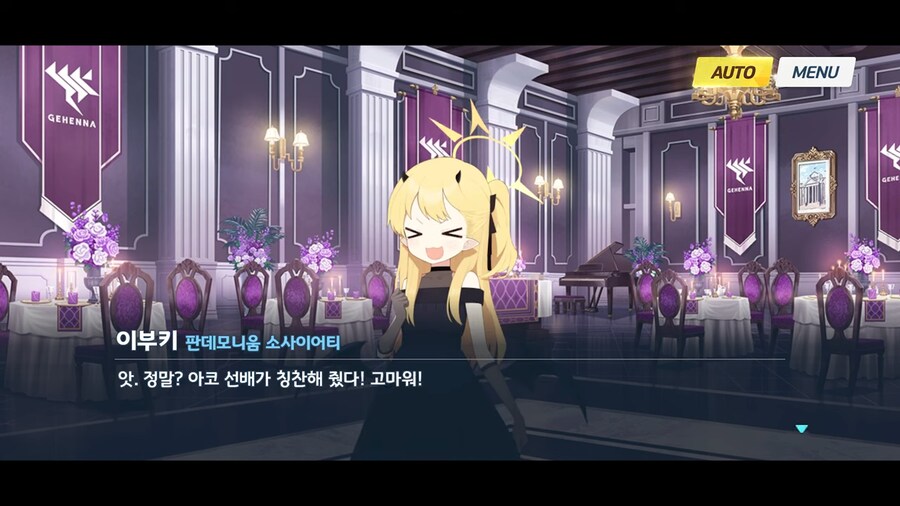 블루아카]아코도 인정하는거_6.png