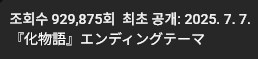 15년전 신곡이 일주일 전에 유튜브에 올라옴_1.png