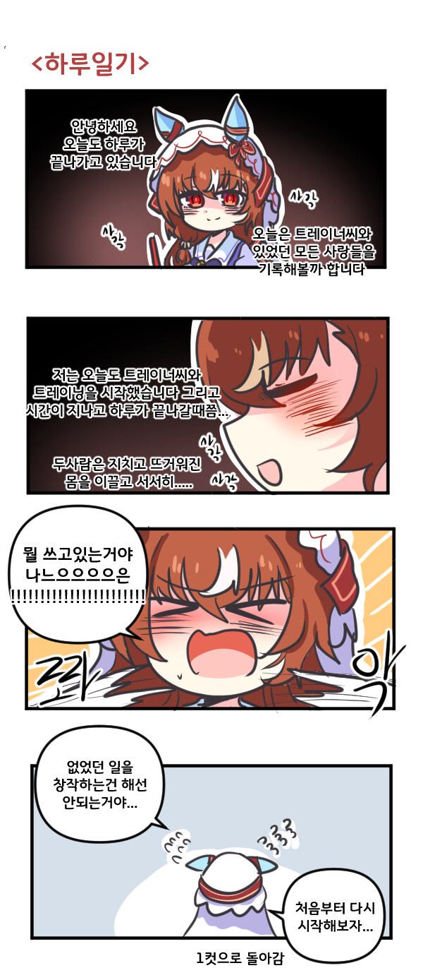 말딸) 스틸인러브는 충동적으로_1.jpg
