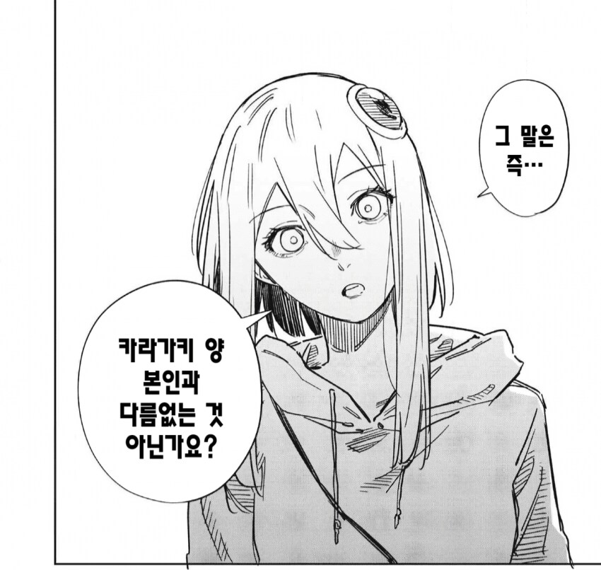 외계인 편을 들고 인류를 배신한 인간의 최후_6.png