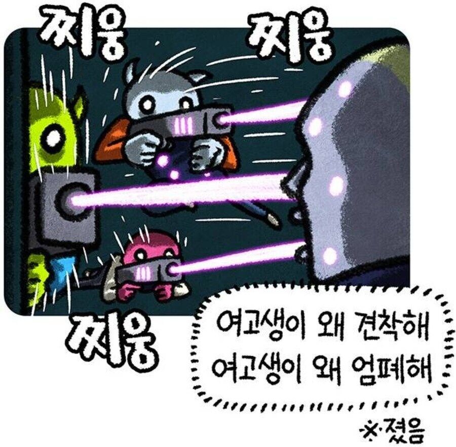 여고생을 우습게 본 작가의 최후_3.jpg