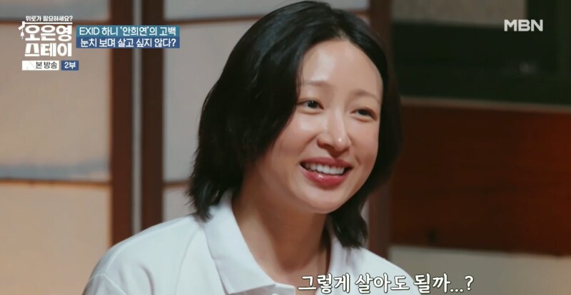 Exid 하니 근황_2.png