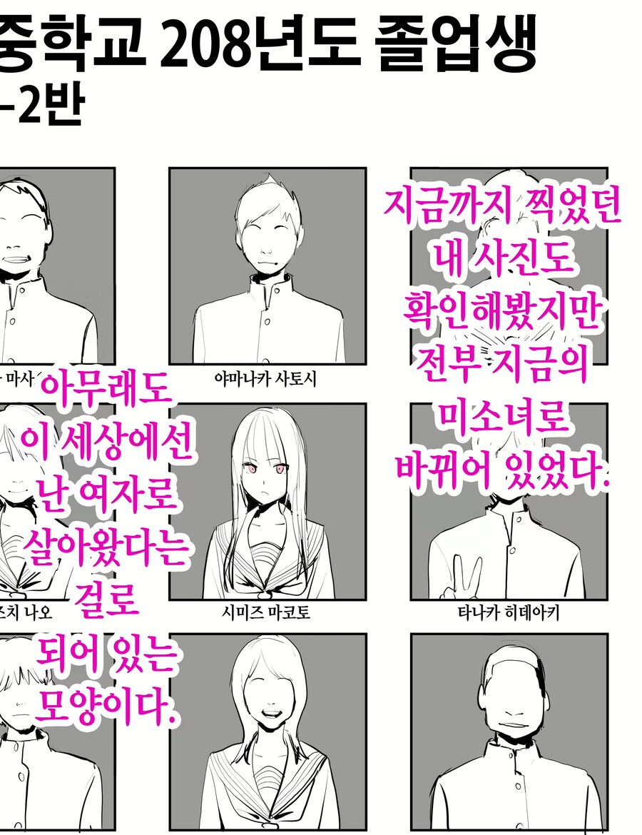 역대급 불경기에 죽어나가는 일본 ㅈ소 직원들 manga_4.png