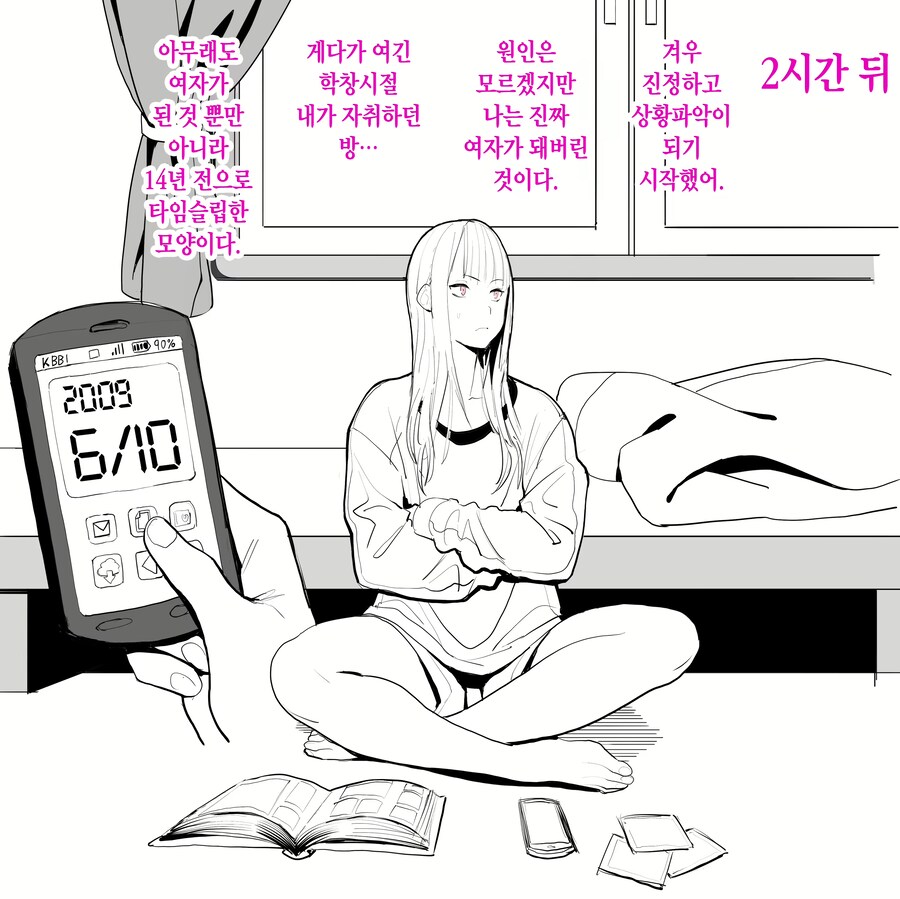 역대급 불경기에 죽어나가는 일본 ㅈ소 직원들 manga_3.png