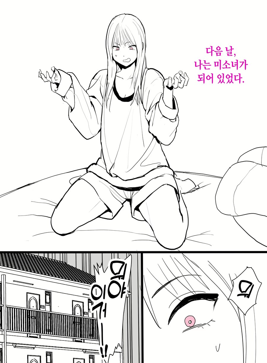 역대급 불경기에 죽어나가는 일본 ㅈ소 직원들 manga_2.png