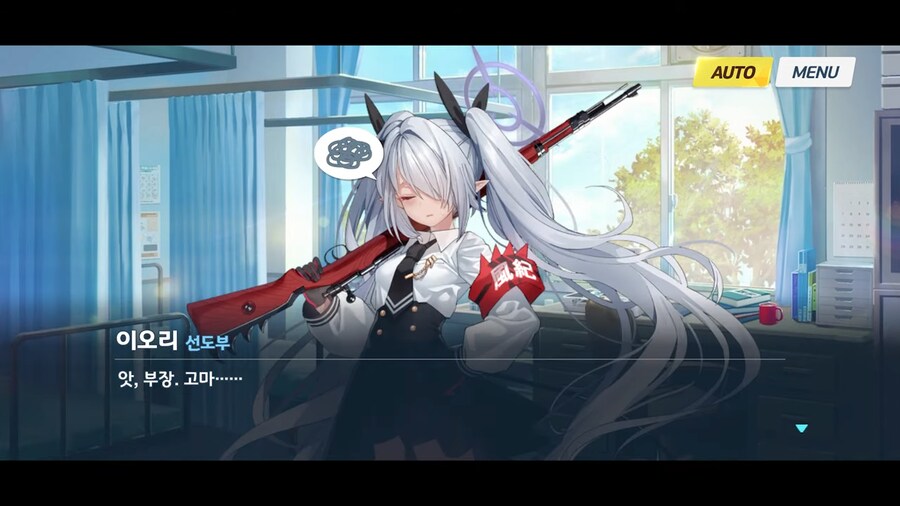 블루아카]히나의 약손..!!_2.png