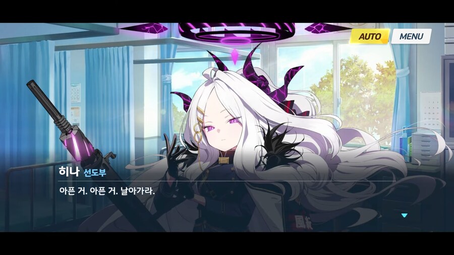 블루아카]히나의 약손..!!_3.png