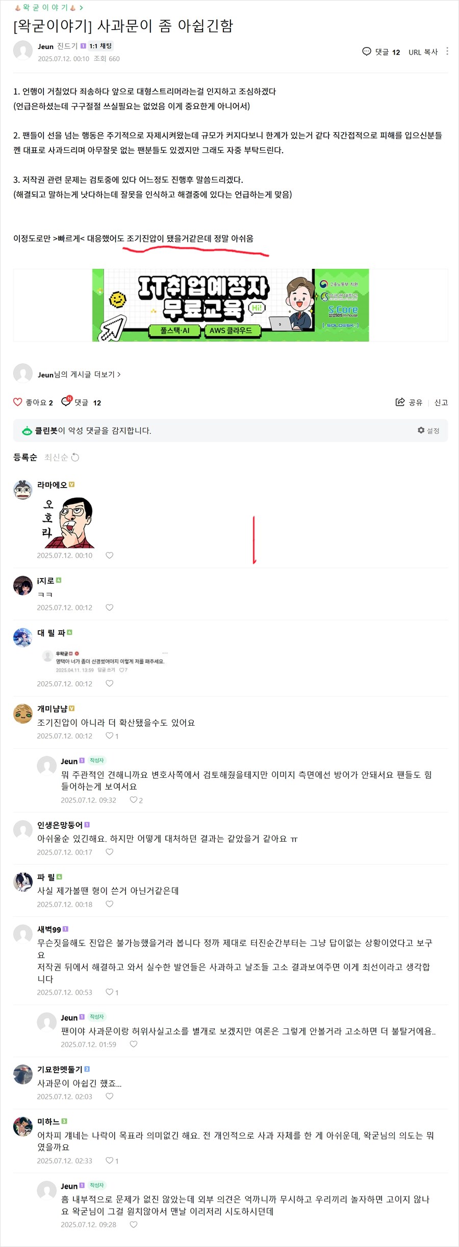 ㅇㅇㄱ) 조기진압 ㄲㅂ~_1.png