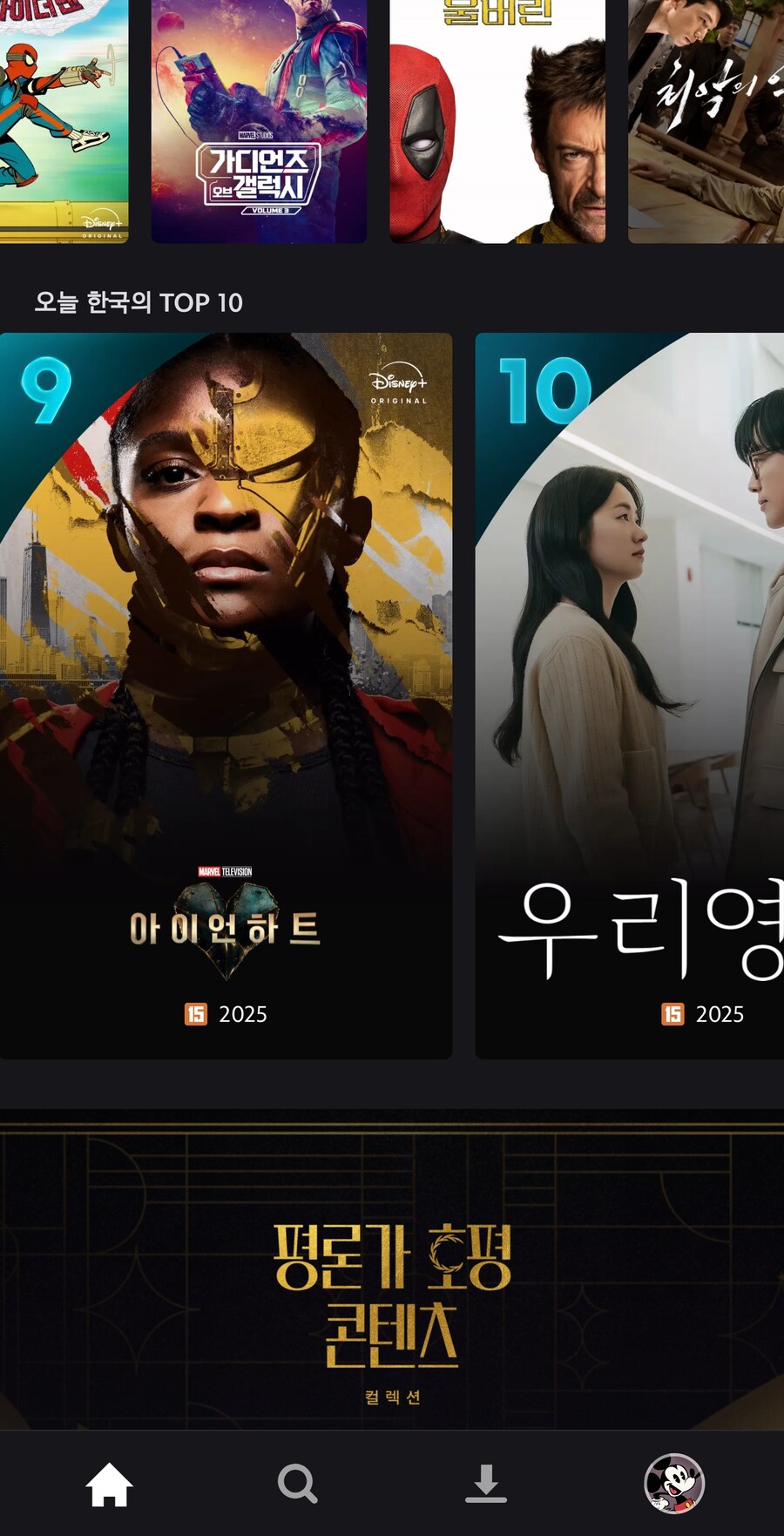 MCU) 아이언하트 인기 많네_1.jpg
